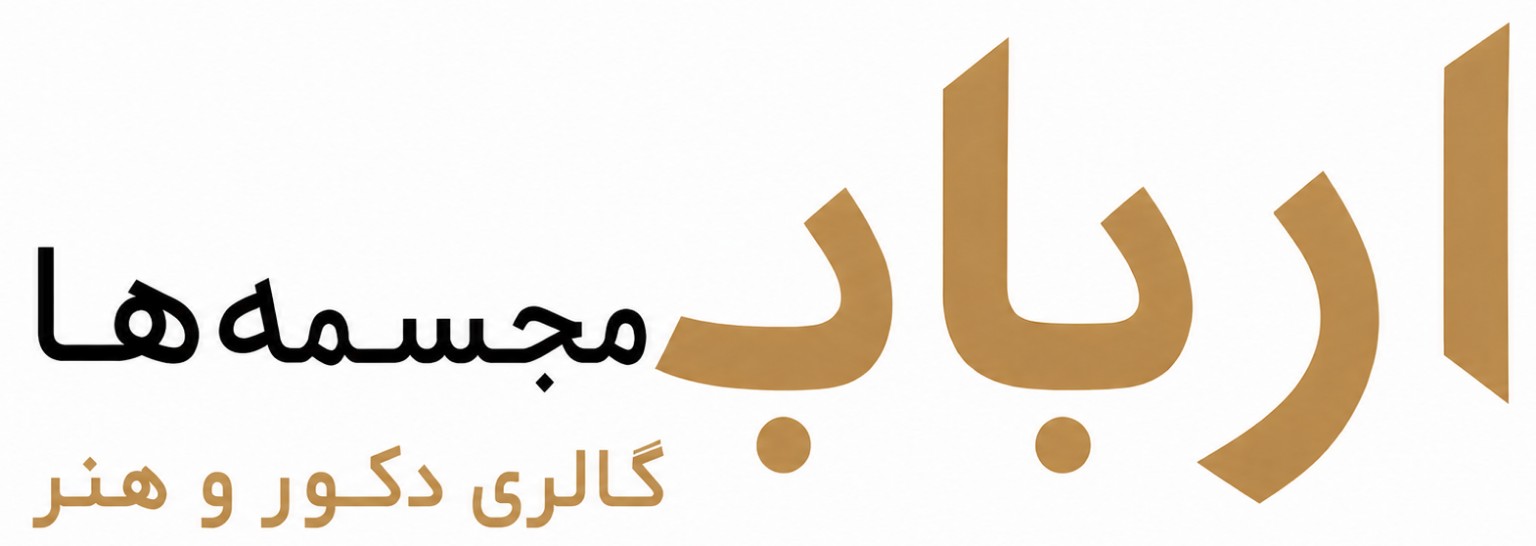 ارباب مجسمه ها